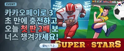 주말 한정 잭팟 챌린지 이벤트 promotion