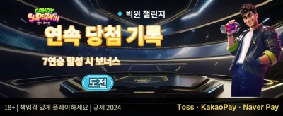 친구 추천 특별 리워드 보너스 promotion