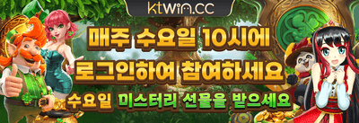 데일리 충전 10% 추가 리로드 보너스 promotion