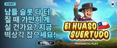 인기 슬롯 전용 200회 무료 스핀 promotion