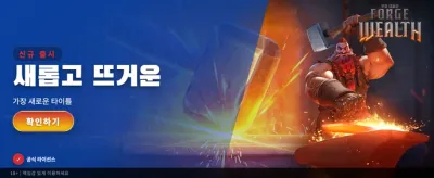 압도적인 스케일의 슬롯 게임